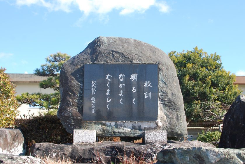 校訓・校歌・校章 – 愛知県立 佐織特別支援学校
